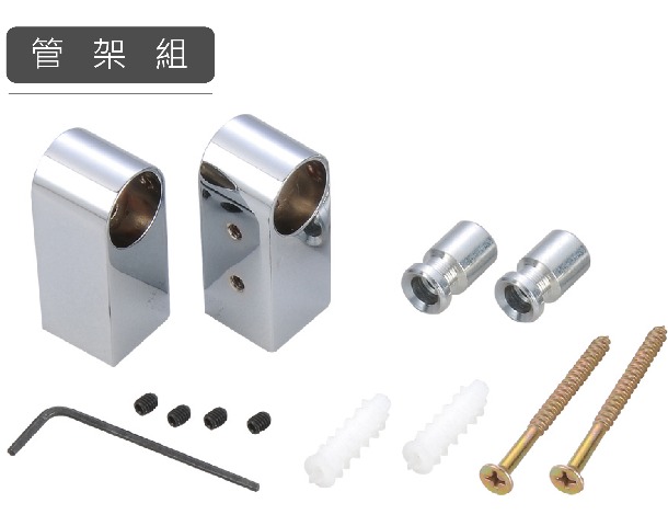 S掛勾/管架組/管架組(中接頭)