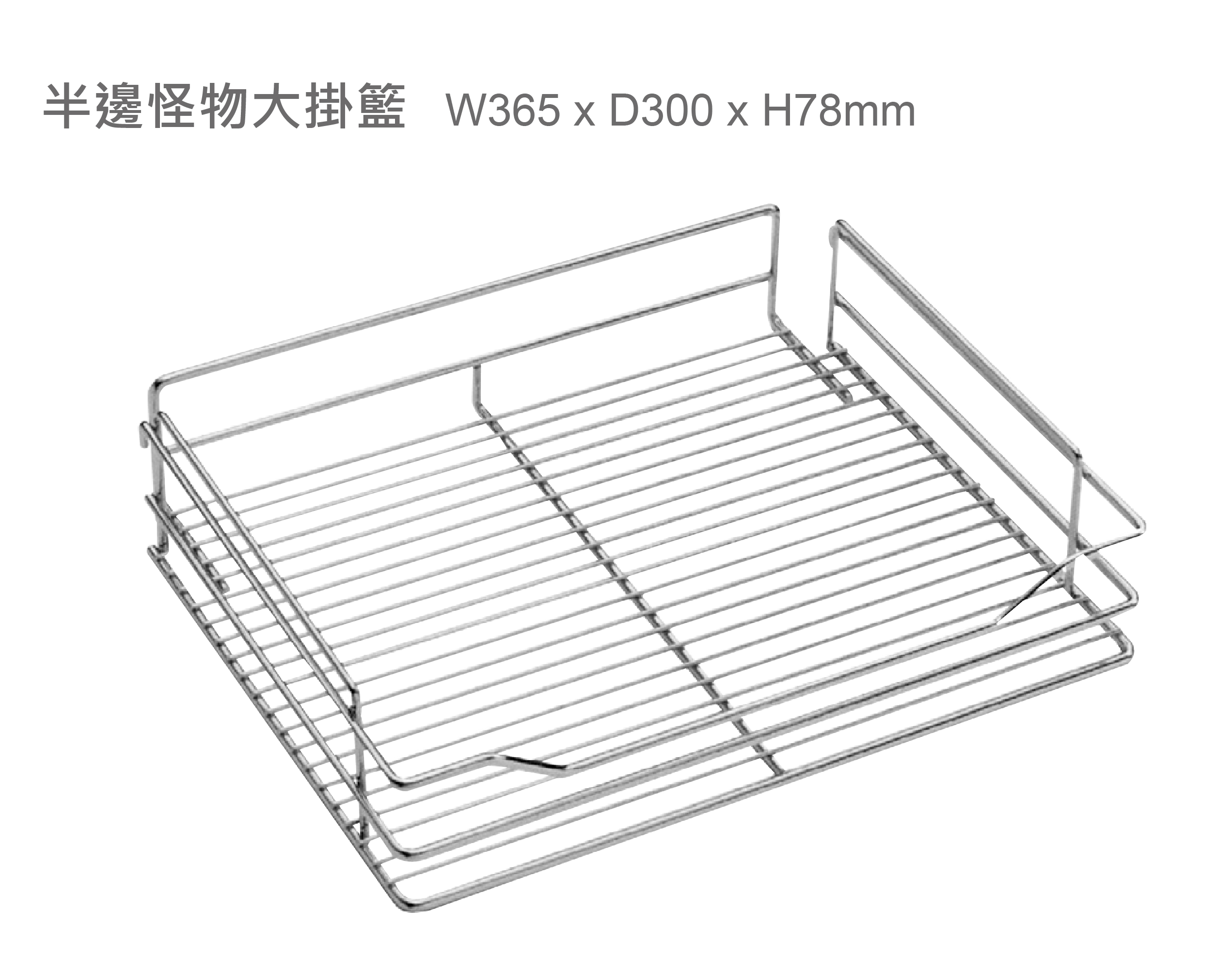 半邊怪物組-不鏽鋼